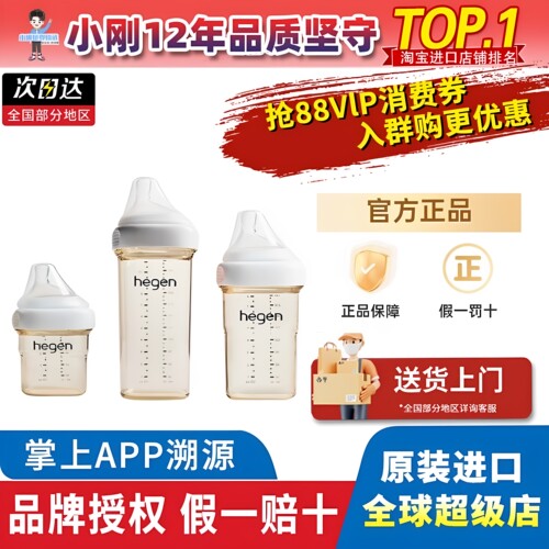 Hegen海格恩奶瓶硅胶奶嘴婴儿宝宝宽口径PPSU奶瓶150ml240ml330ml