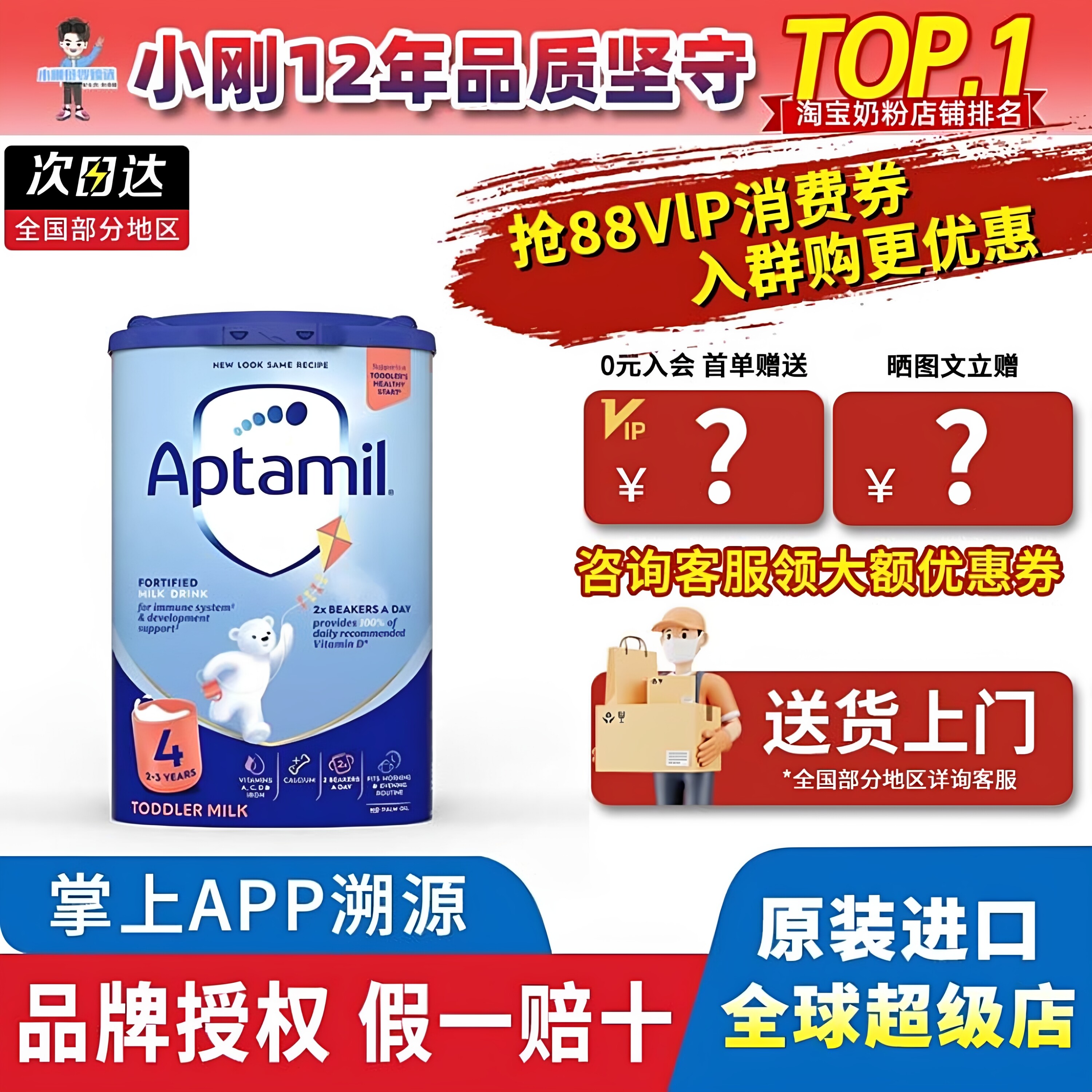 新版英国爱他美经典版4段婴幼儿宝宝奶粉蓝罐四段配方800g2岁以上