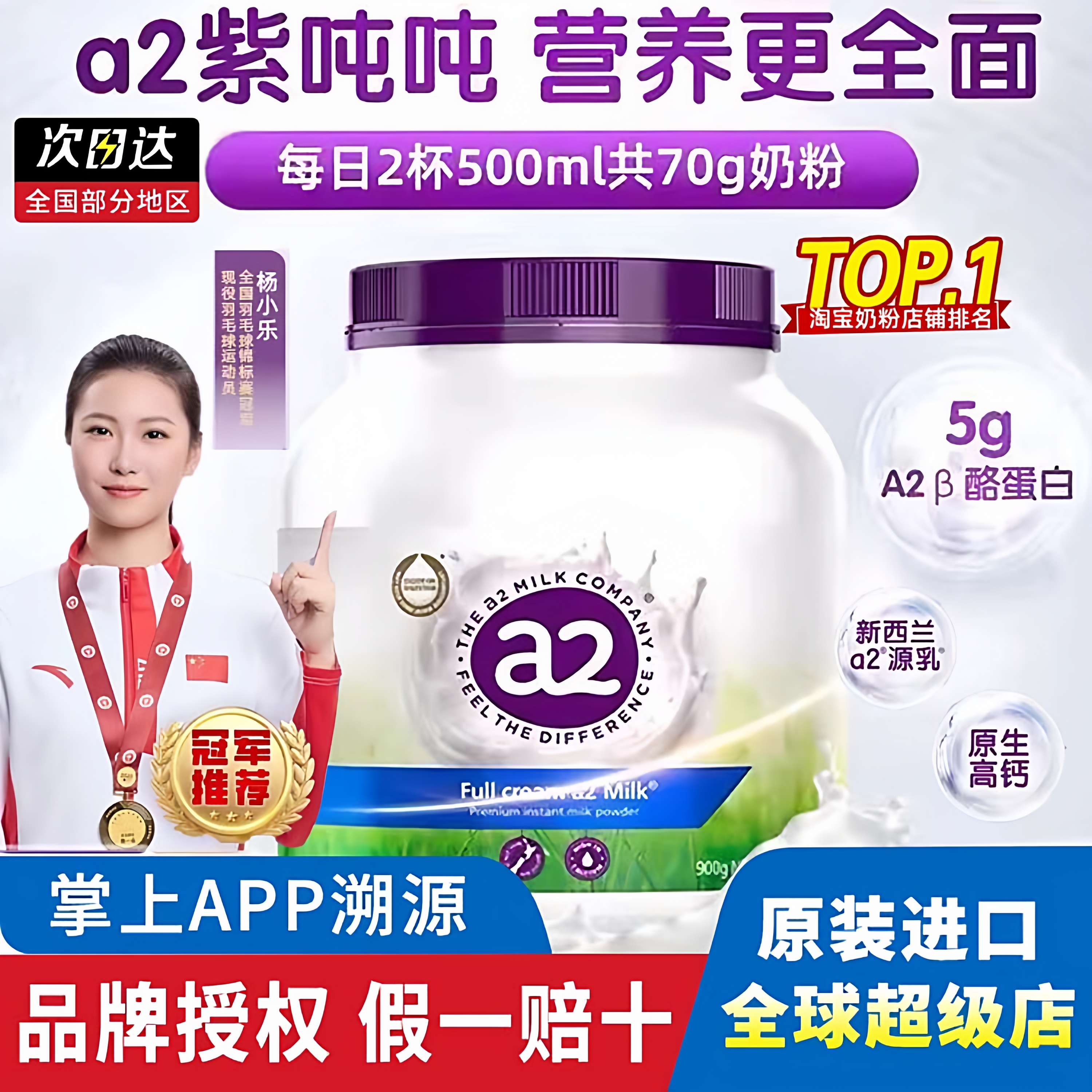 新西兰进口a2紫吨吨成人高钙全脂奶粉高蛋白全家中老年学生900g