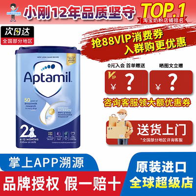 英国爱他美经典版2段700人付款