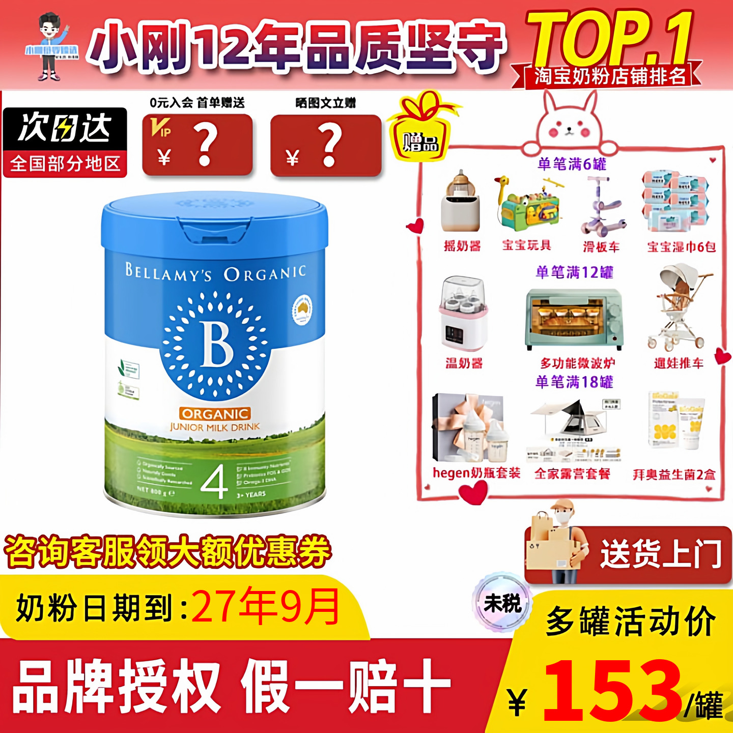 澳洲贝拉米新版2.0经典有机4段奶粉婴幼儿宝宝四段牛奶配方800g