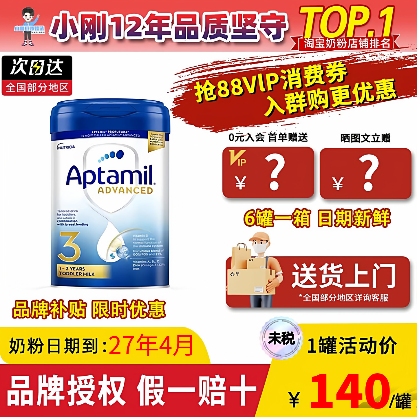 英国爱他美白金版3段婴幼儿宝宝奶粉三段配方原装进口1岁以上