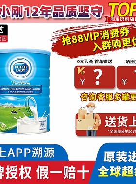 进口DutchLady子母奶粉港版全脂高钙学生中老年成人牛奶粉900g
