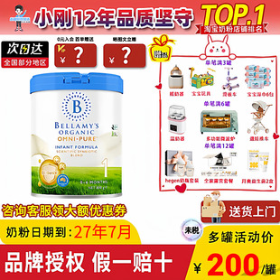 PURE有机婴儿宝宝奶粉一段800g 1段OMNI 新版 澳洲贝拉米卓越版