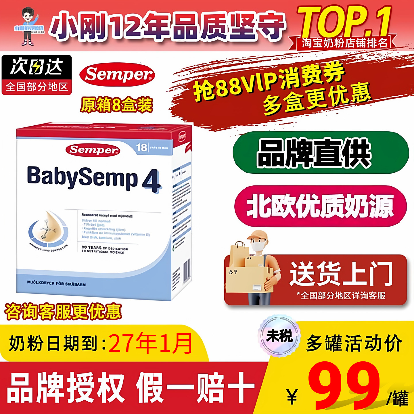 瑞典进口semper新版森宝4段婴幼儿成长配方奶粉四段800g1岁以上