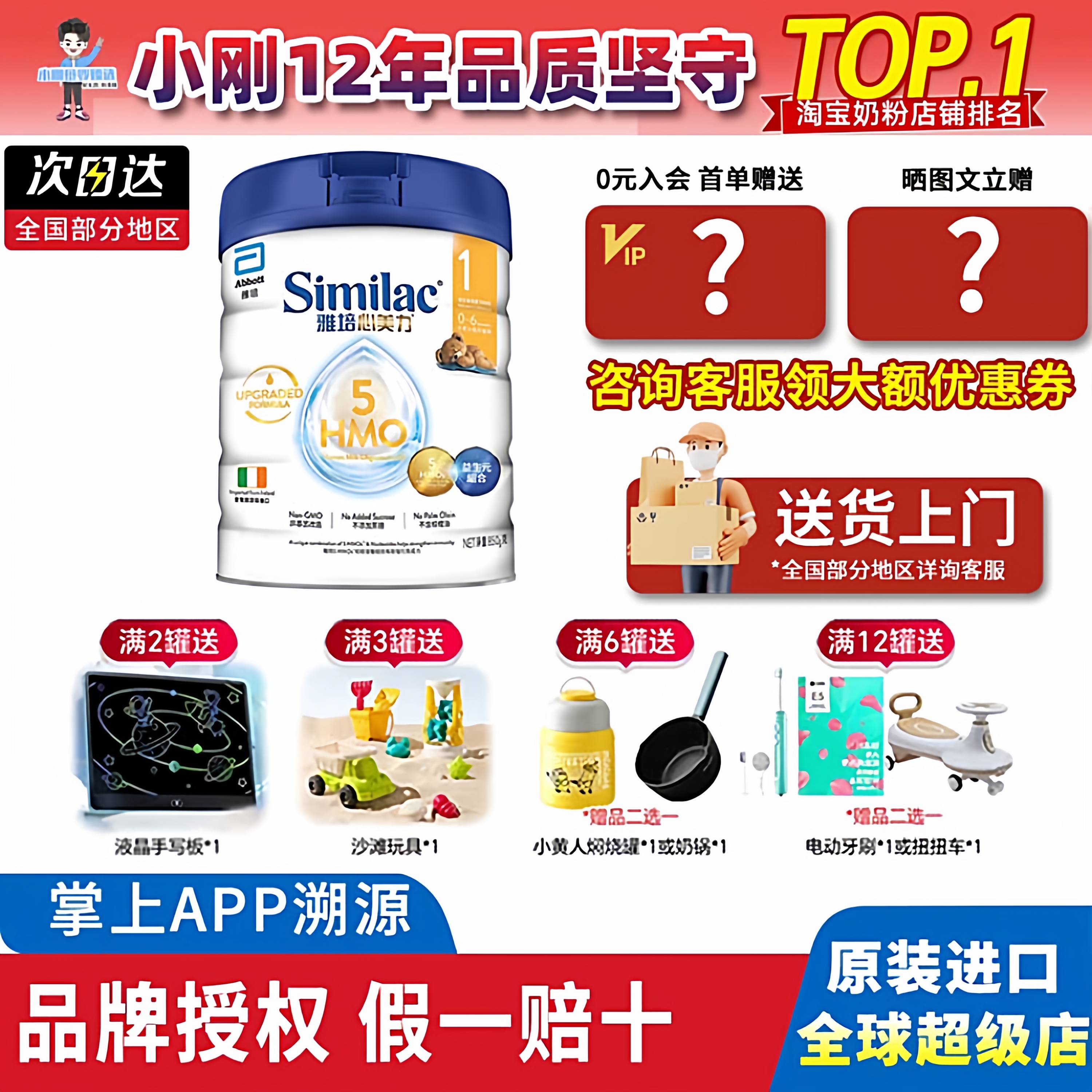 雅培similac港版心美力1段5HMO婴幼儿宝宝一段母乳奶粉0-6个月