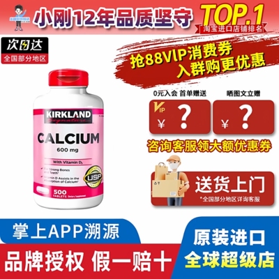 美国 Kirkland柯克兰D3钙片维生素500粒中老年老人补钙补充剂