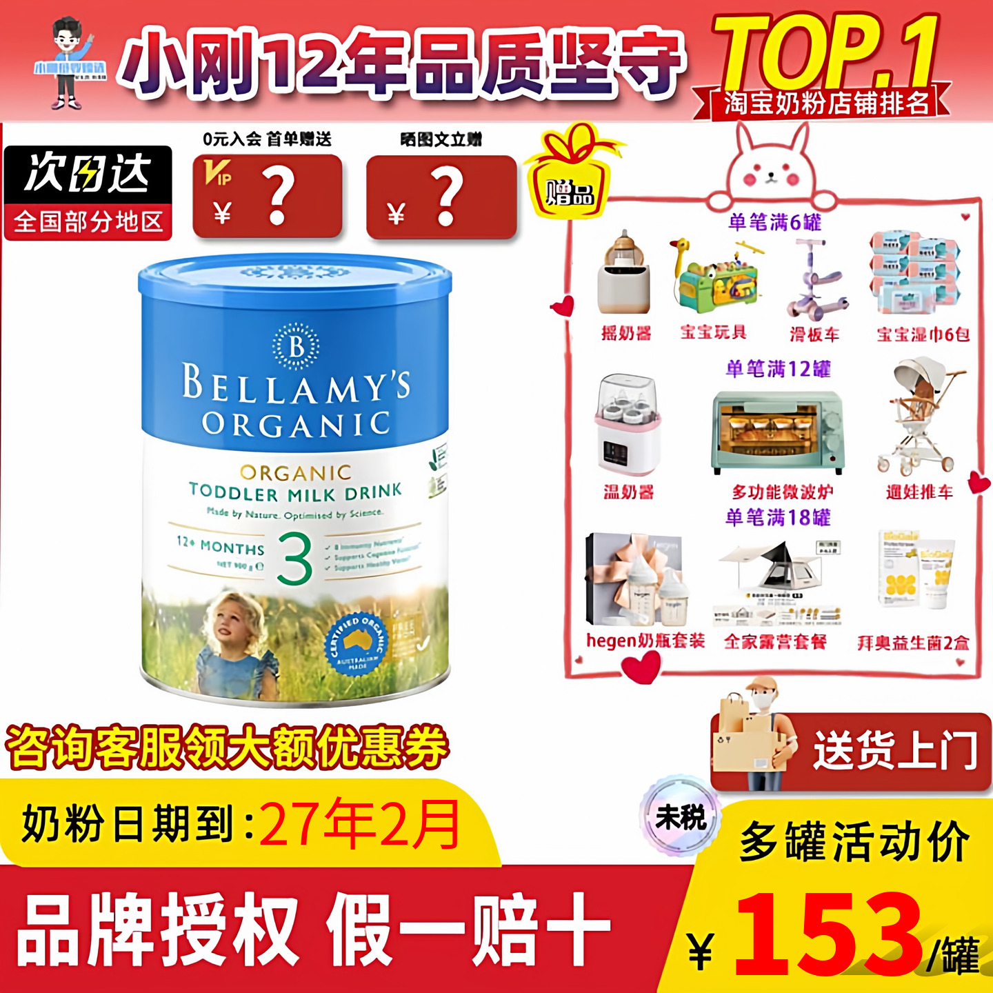 澳洲Bellamy贝拉米3段有机婴儿宝宝进口奶粉三段配方900g原装正品