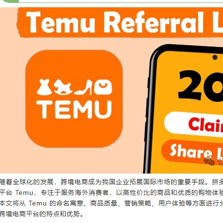 Temu拼多多跨境电商代入驻营业执照现店美国北美站点店铺注册开店