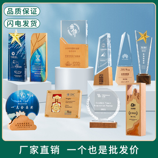 实木水晶奖杯定制定做创意刻字优秀员工高档定做团队奖杯奖牌定制
