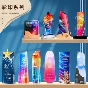 实木水晶奖杯定制创意订制木质年会优秀员工颁奖荣誉授权奖牌定做