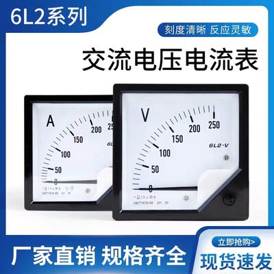 6L2指针式交流电流表电压表 动力柜表头赫兹表功率表KW