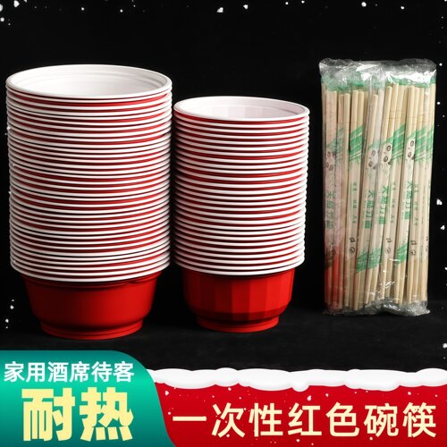 一次性耐热红色碗筷套装