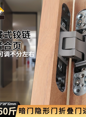 巴赫曼bachmann实创装饰木门专用合页三维可调十字隐形隐藏暗铰链