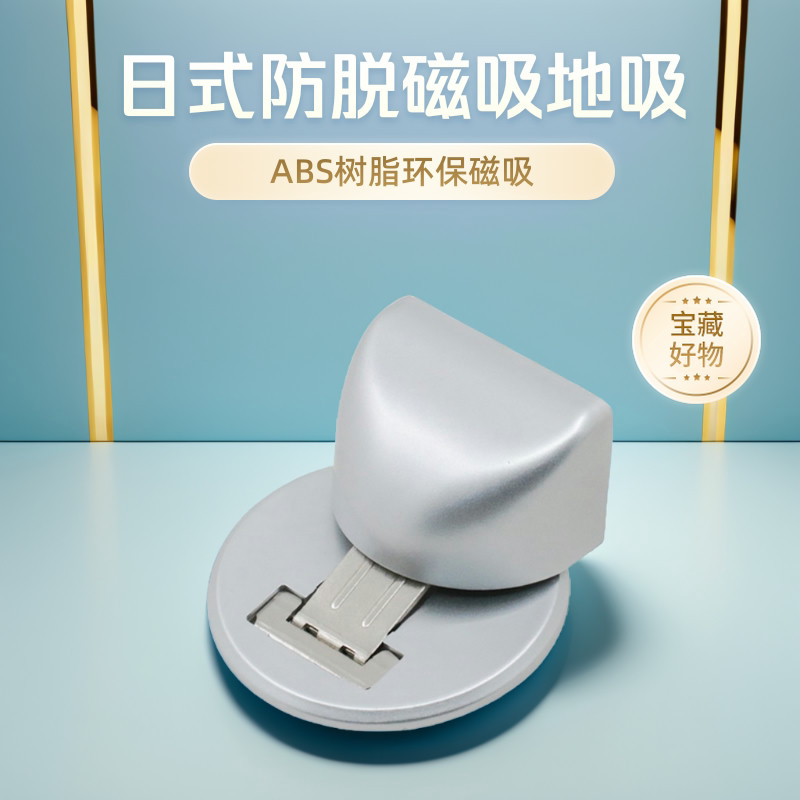 神冈日式环保ABS树脂门挡器墙吸地吸黑色卧室墙吸室内吸强磁防撞
