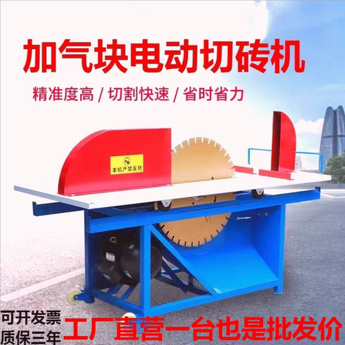 加气块切砖机砌块切割机厂家直销