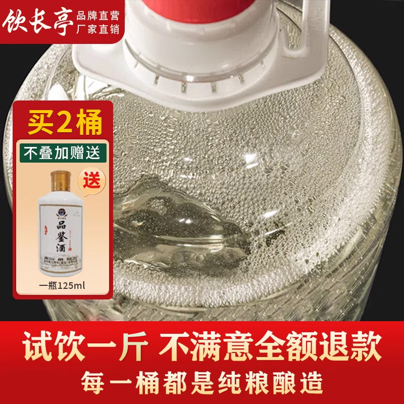 贵州酱香型53度纯粮食酒高粱酒高度白酒泡药专用散装白酒10斤桶装