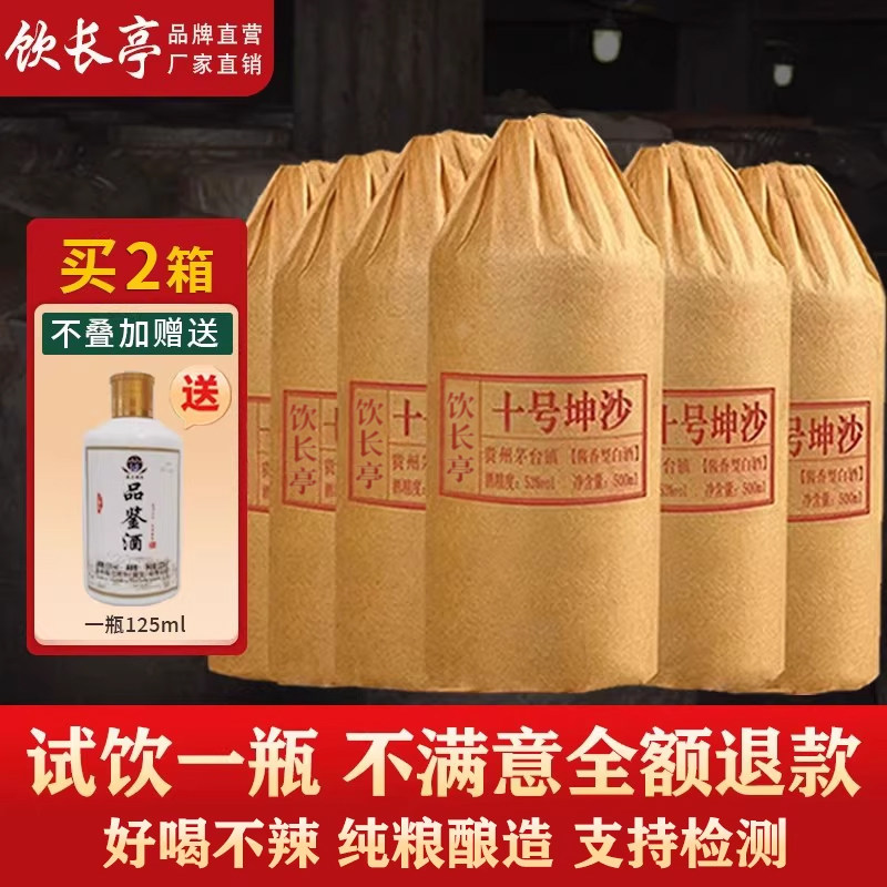 贵州酱香型白酒53度纯粮食坤沙老酒高度白酒窖藏高粱原浆酒整箱