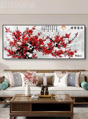 网红新中式鸿运当画头客厅饰画办公室横版高级梅花装挂沙发背景墙
