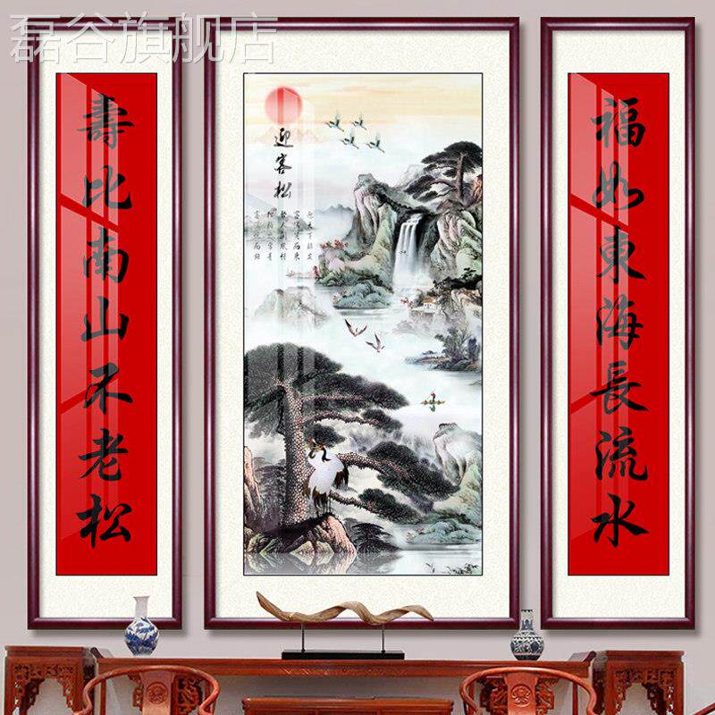 网红宅画迎松山水国画中挂乡村三联画中殿画国装画饰壁画中风客厅