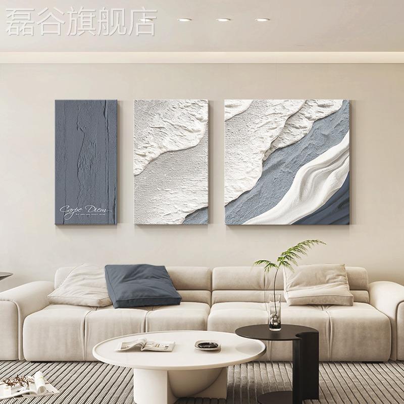 网红侘寂奶油风客厅装饰画象景艺抽术挂画轻奢高级感沙发背墙组合图片