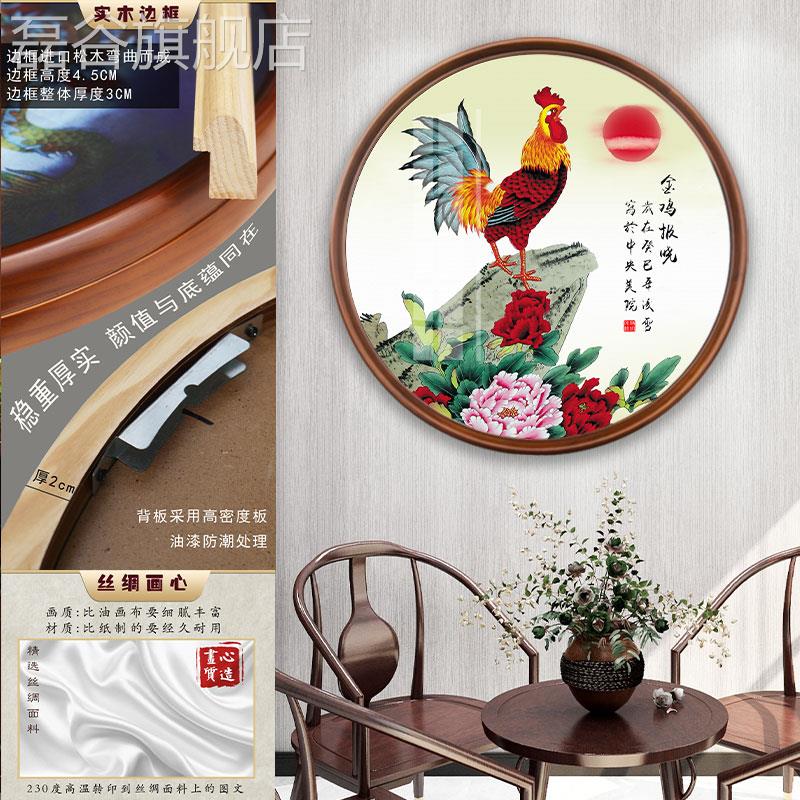 网红装饰画玄厅关画鸡挂画金鸡报晓雄公鸡图鸡壁客墙画图片