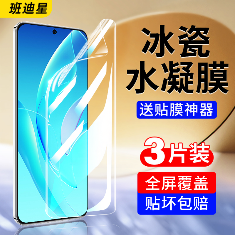 班迪星适用荣耀60手机膜60pro钢化水凝膜honor60se曲面屏专用膜p60华为新款曲屏全屏的保护lsa一an00软膜贴膜