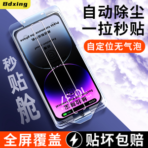 适用苹果14钢化膜无尘仓iphone13promax除尘仓新款14pro萍果11pormas平ipone12pr0max手机贴膜pormax全屏plus