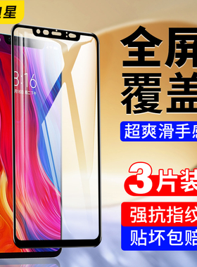 适用小米8钢化膜Xiaomi8se手机贴膜miui透明探索版mi8青春版lite全屏黑边8ud米八全包防蓝光无白边屏幕保护膜