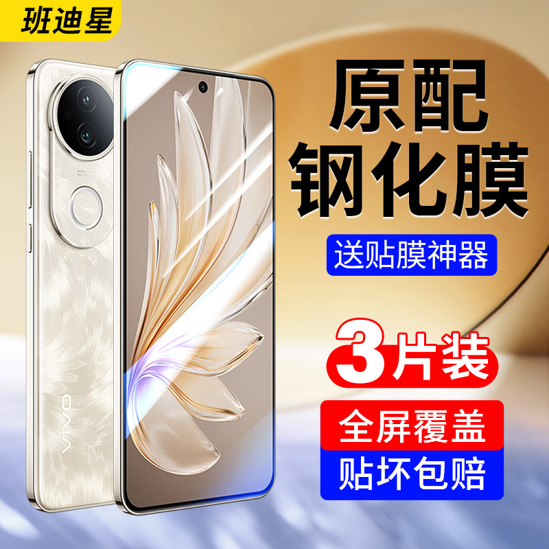 班迪星适用vivos20防爆钢化膜