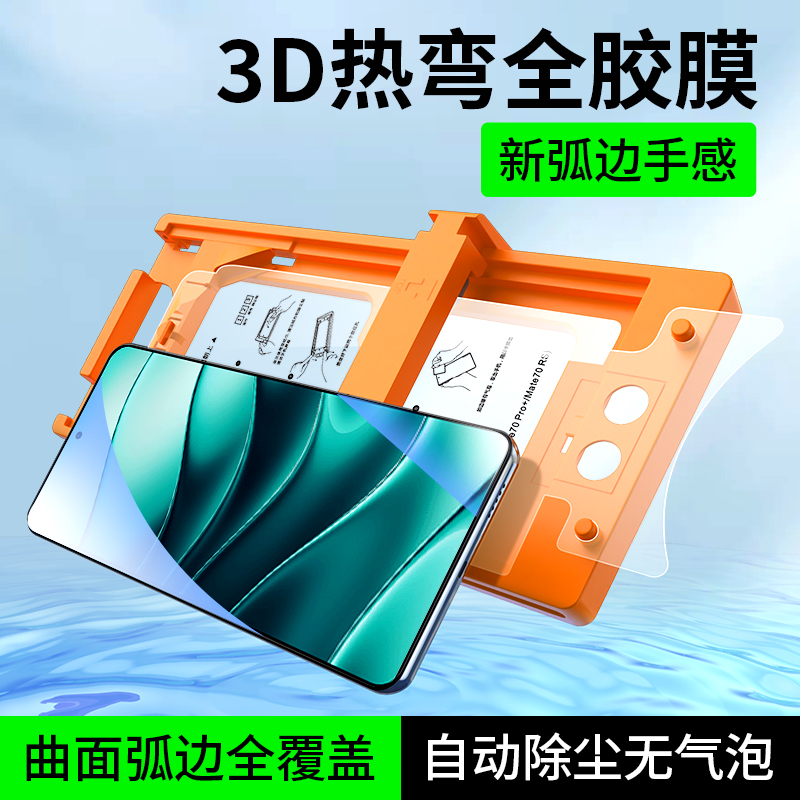 适用红米note14pro手机膜note14pro十曲面屏redminote保护膜por+钢化陶瓷膜not14p新款小米red米noto全屏贴膜