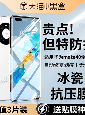 适用华为mate40pro手机膜mete40水凝膜40epro保护膜m40曲面屏+的mt40全屏rs保时捷十魅特40e新款钢化软膜贴膜