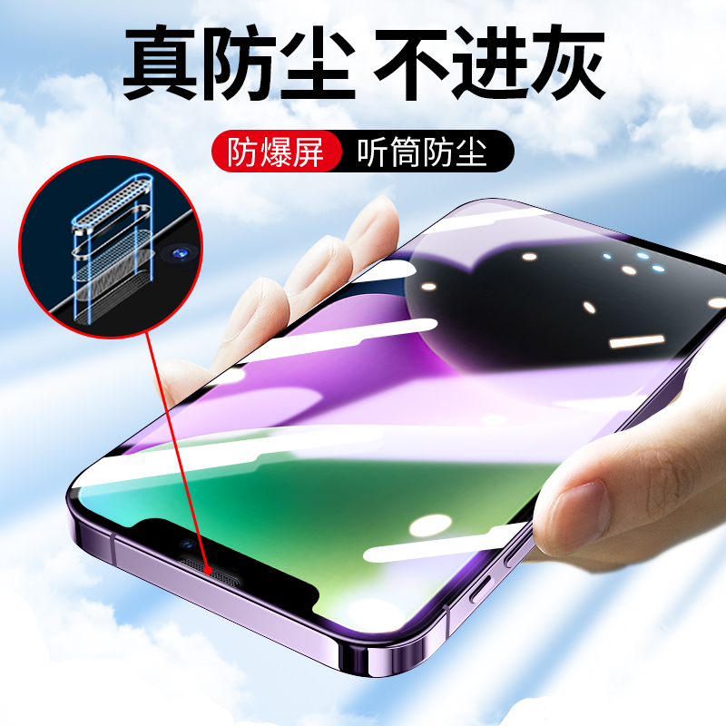 适用苹果14钢化膜iphone14Promax听筒防尘14pro手机膜plus新款喇叭防尘网pm全屏防摔pormax4保护puls全包刚化 3C数码配件 手机贴膜 原图主图