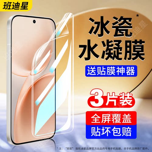 班迪星适用vivos50全包手机膜