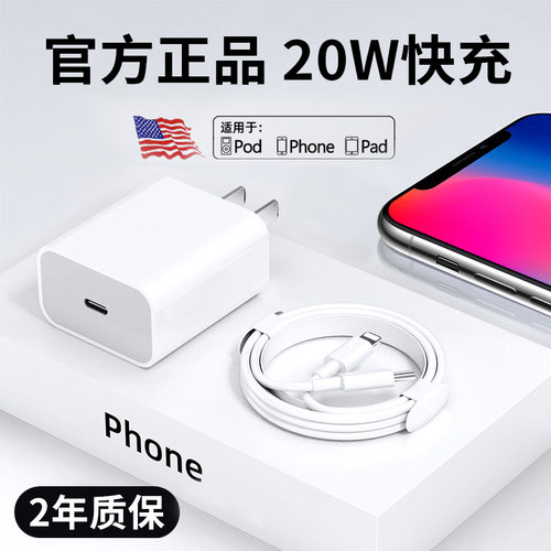 班迪星适用苹果x全型号充电线