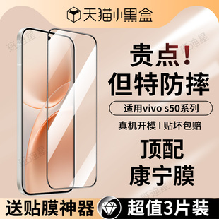 适用vivos50钢化膜s50promini手机膜vivo新款屏幕保护膜s15pro高清防摔贴膜系列mini全屏覆盖防指纹迷你屏保