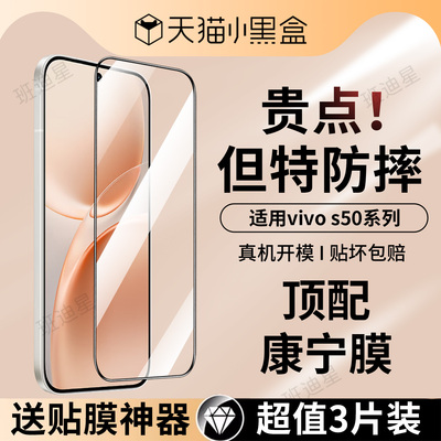 班迪星适用vivos50防爆钢化膜