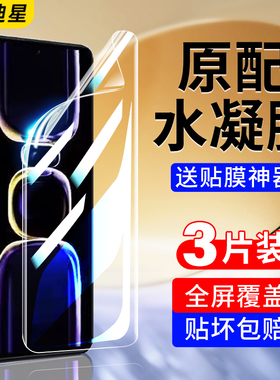 适用红米k60手机膜k60pro钢化水凝膜redmik60e小米por全屏覆盖6Opro高清防摔软膜60kpro磨砂6O冠军版保护贴膜