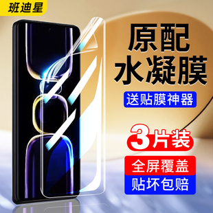 适用红米k60手机膜k60pro钢化水凝膜redmik60e小米por全屏覆盖6Opro高清防摔软膜60kpro磨砂6O冠军版 保护贴膜