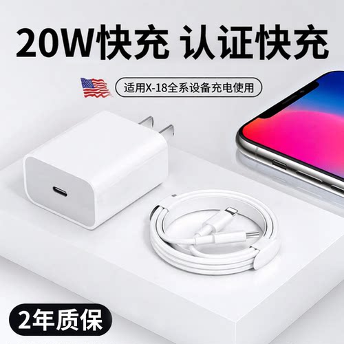 班迪星适用苹果x充电线PD20W