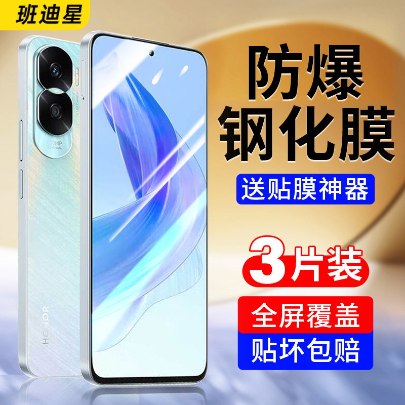 班迪星适用荣耀x50手机钢化膜