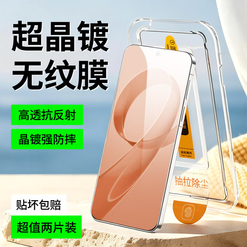 班迪星适用红米k90钢化膜