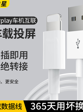 班迪星适用苹果carplay数据线usb转lightning车载连接线奔驰支持汽车投屏线carpaly车机互联导航快充车用接口