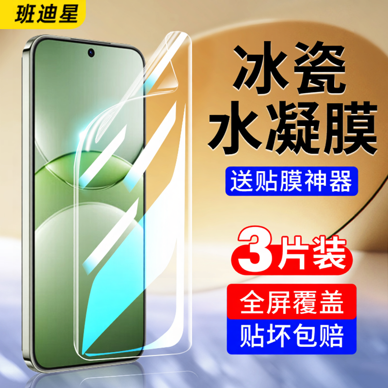 班迪星适用华为nova13手机膜12活力版14ultra水凝膜nove15保护9软膜7pro曲面屏10防摔8屏幕5g专用11新款6贴膜