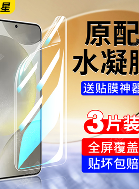 适用三星s24ultra手机膜s24钢化水凝膜s24+全屏专用s24u贴膜plus十samsungs24uitra屏幕软膜galaxys保护官方