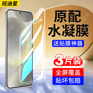 适用三星s24ultra手机膜s24钢化水凝膜s24 全屏专用s24u贴膜plus十samsungs24uitra屏幕软膜galaxys保护官方