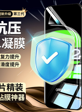 适用oppoace2钢化水凝膜ace25g版手机膜全屏覆盖OPPOACE曲面高清全包opp0pp0ppoace全胶保护防摔软贴膜oppo5g