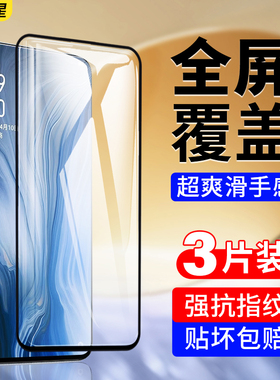 适用opporeno钢化膜reno10倍变焦版opporenoz手机膜opporenoace全屏oppo十倍ace0pporeno黑边opporone1无白边