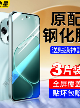 适用oppoa6pro钢化膜a6pro手机膜oppo新款5G全屏保护膜opa6高清防摔0pp0a6por贴膜pln110防指纹oppa6护眼屏幕