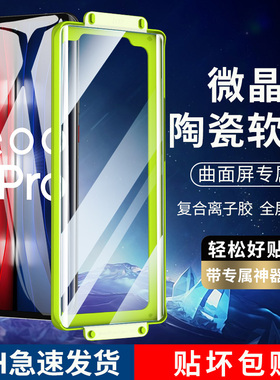 适用iqoo8pro手机膜vivoiqoo8por全屏覆盖iq008钢化膜pr0爱酷曲面屏iooq8p全包边vivo微晶陶瓷膜防摔保护贴膜